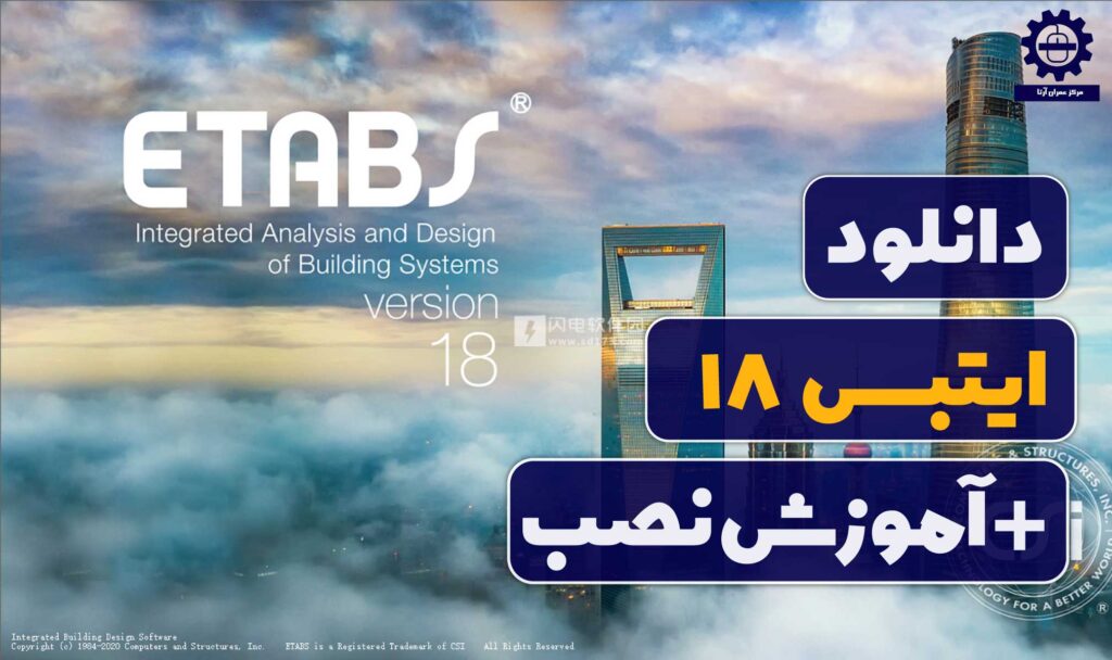دانلود ایتبس